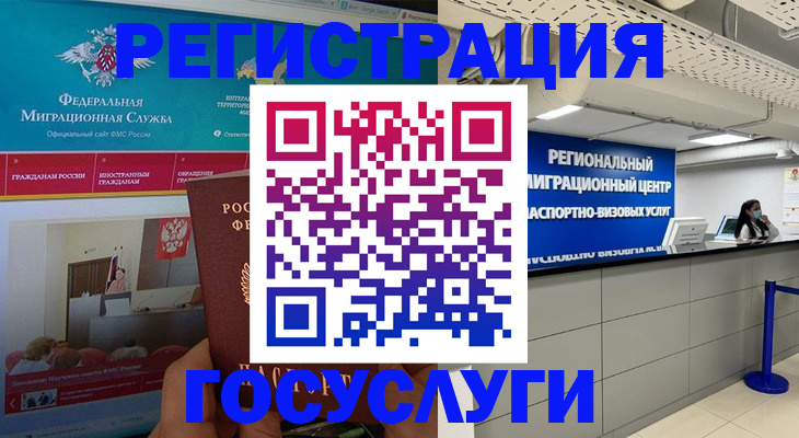 временная регистрация надежно в Луге