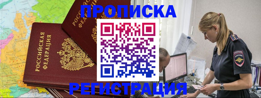 миграционный учет в Луге