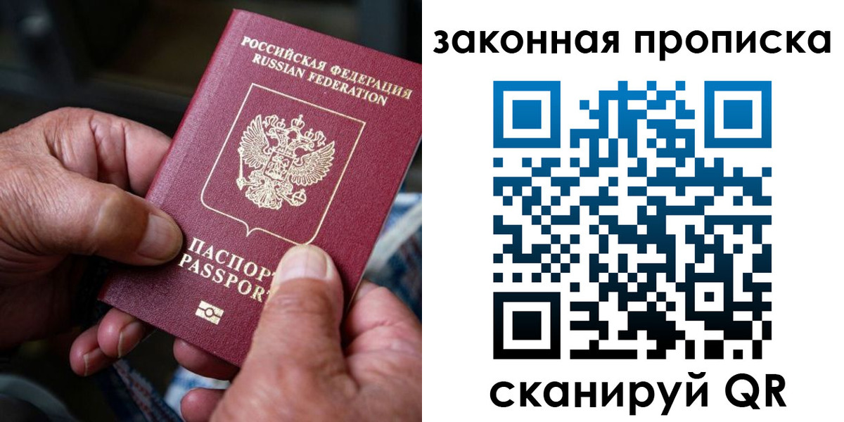 пропишу в квартире в Луге