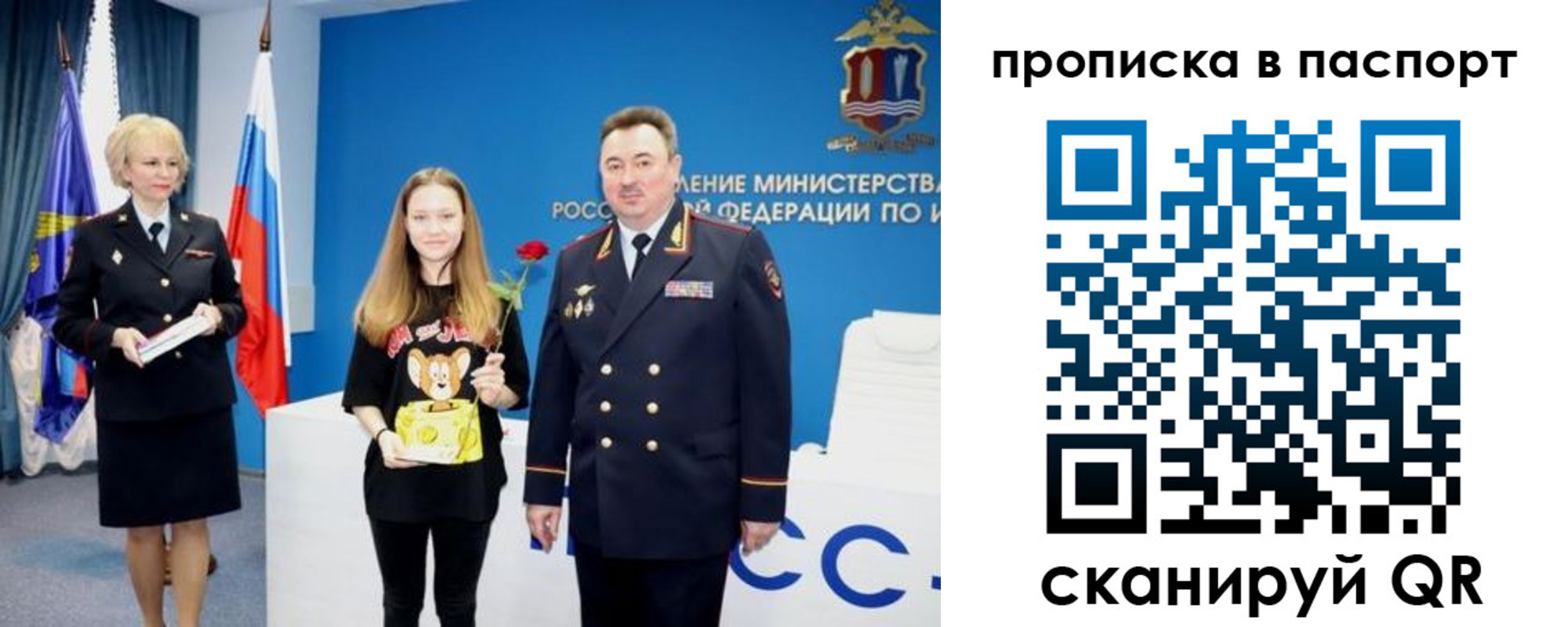 временная регистрация законно в Луге
