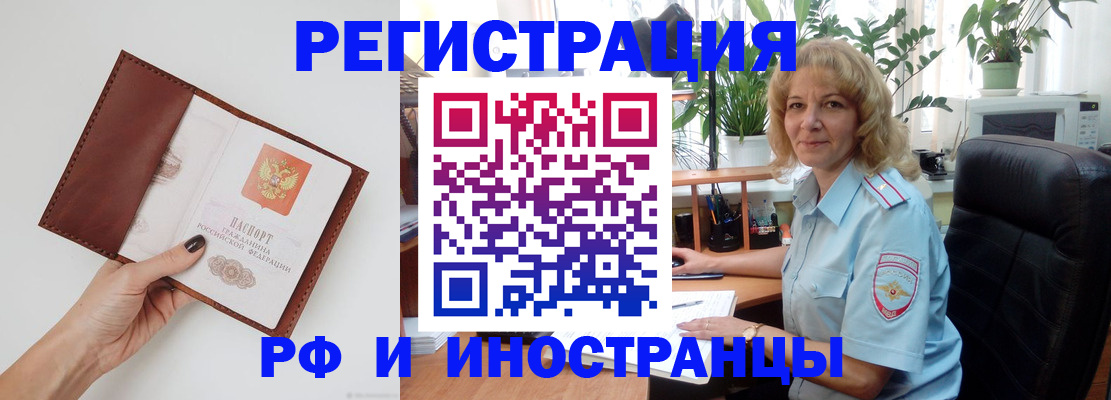 купить прописку в Луге