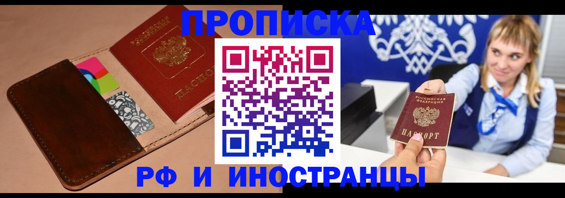 прописка паспорт в Луге