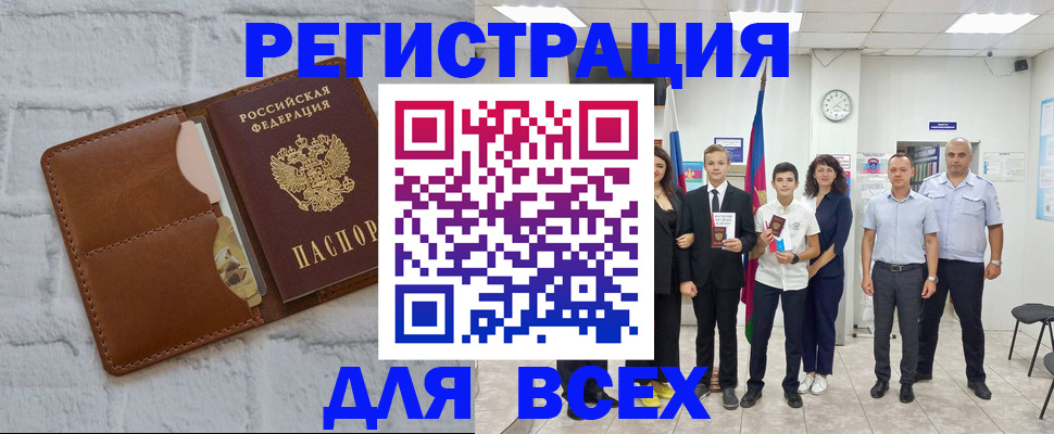 миграционный учет в Луге