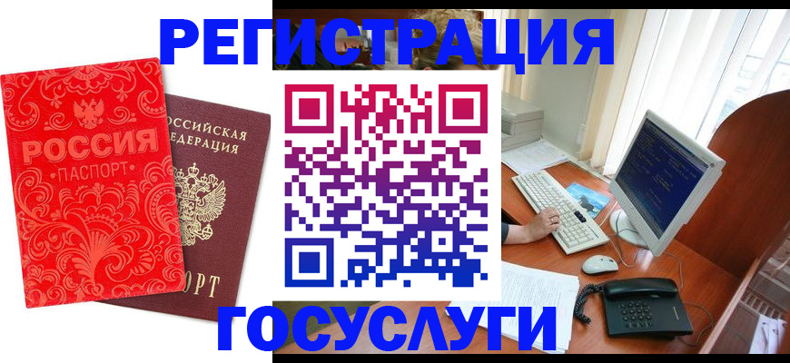 временная регистрация в квартире в Луге