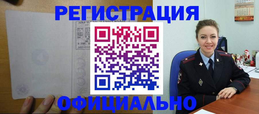 прописка в квартире в Луге