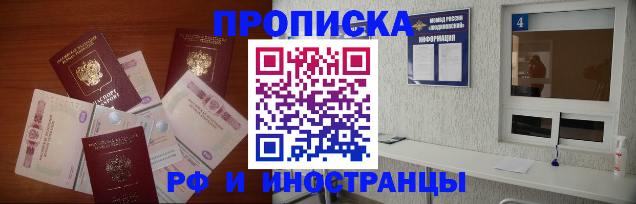 прописка ребенка в Луге